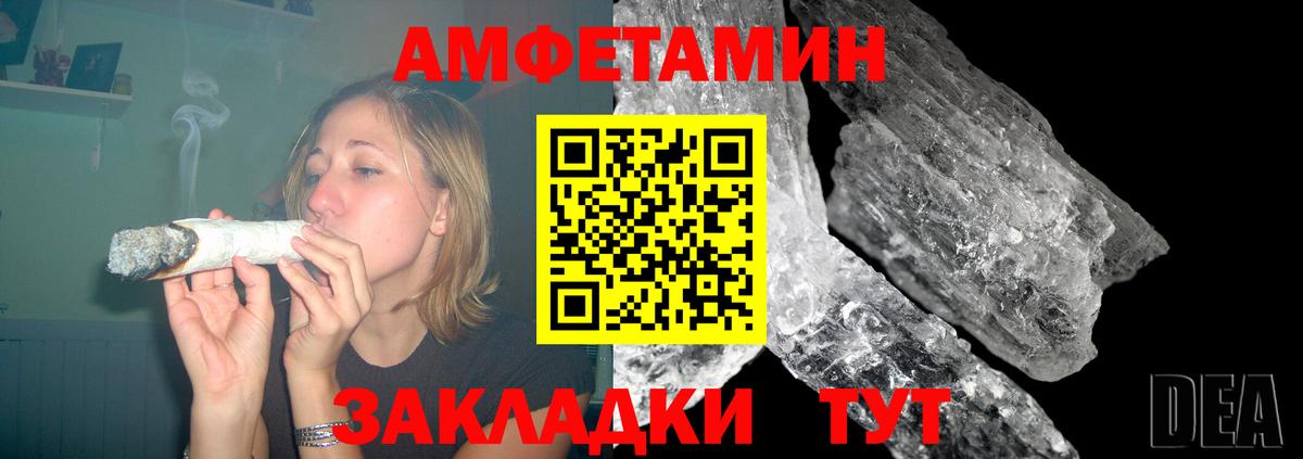 даркнет официальный сайт  Amphetamine  Вход с VPN  АМФЕТАМИН VHQ  Советская Гавань  АМФЕТАМИН 