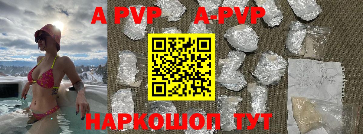 Alpha PVP СК КРИС Советская Гавань