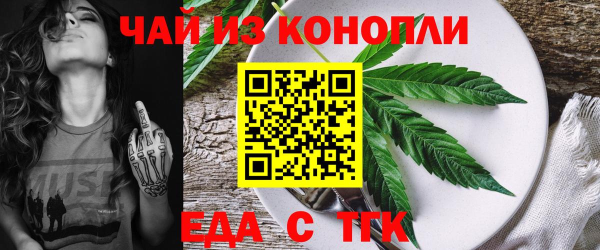 Советская Гавань  Печенье с ТГК конопля  Вход с VPN 