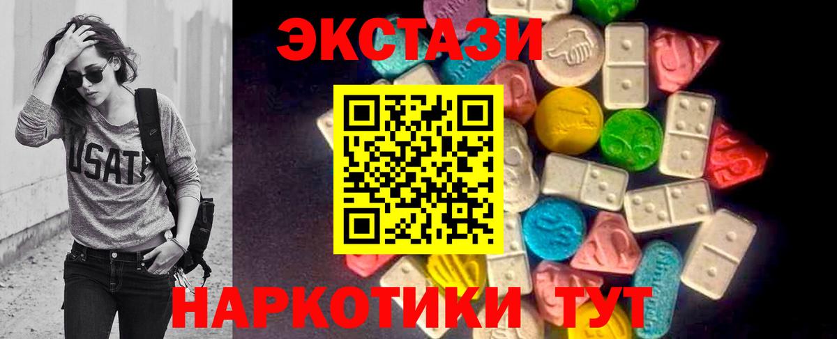 Ecstasy диски Советская Гавань