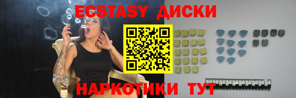 Экстази MDMA  Вход с VPN  Экстази  Советская Гавань 