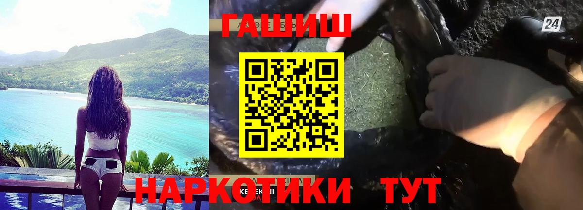 ГАШ индика сатива Советская Гавань