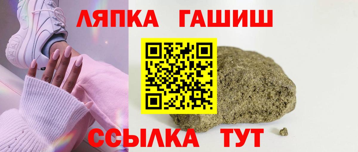 Советская Гавань  Гашиш hashish  Гашиш  Вход с VPN  купить наркоту  ГАШИШ Premium 