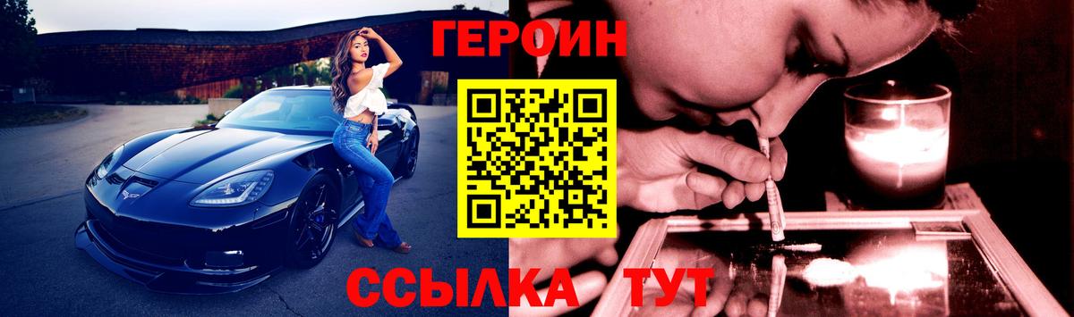 Героин гречка Советская Гавань