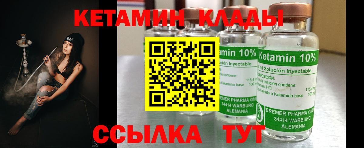 Советская Гавань  МЕГА вход  Вход с VPN  КЕТАМИН VHQ 
