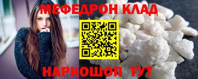 мефедрон Бугуруслан