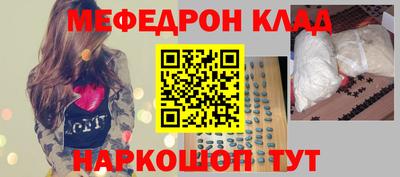 мефедрон Бугуруслан