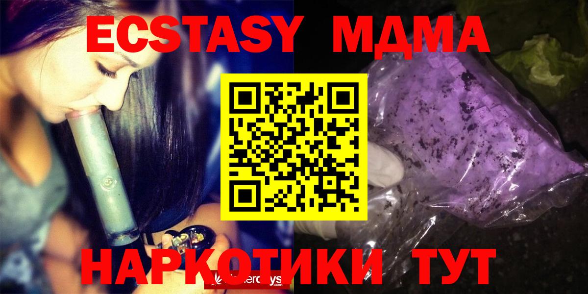 MDMA молли  МДМА молли  Советская Гавань  Вход с VPN 