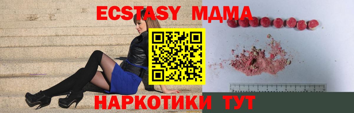 MDMA Molly Советская Гавань