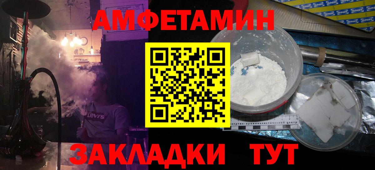 Советская Гавань  Метамфетамин Methamphetamine  Вход с VPN  Метамфетамин Methamphetamine 