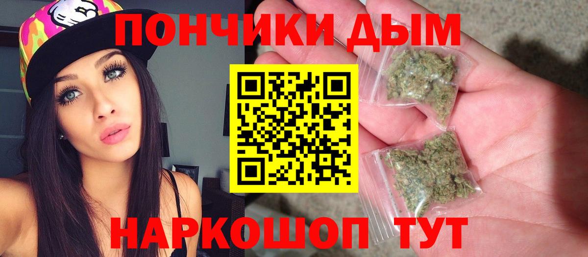 Бошки Шишки семена Советская Гавань